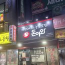 돈이와 | 일산 라페스타 삼겹살 맛집 추천 돈이와 눈꽃삼겹살 후기