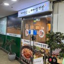 아씨보쌈 | 파주금촌맛집 금릉역 아씨보쌈 점심특선 석갈비 추천