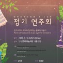 인천종합문화예술회관 교육연합신문