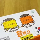 황박사목포쫀디기(목포쫀디기복원자의집) 이미지