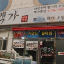 속초 대포항 가볼만한곳 싱싱함이 남달라