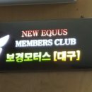 보경모터스 이미지