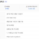 미리내 동성 아파트 이미지