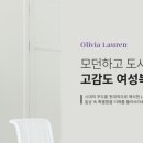 올리비아몰 이미지