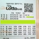 로또복권 이미지