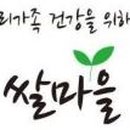 쌀마을 네이버블로그