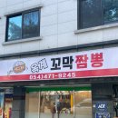 옥계꼬막짬뽕 | 재료 아낌없이 들어간 중국집, 옥계 혼밥 추천, 나홀로 점심회식ㅋㅋㅋ - 옥계꼬막짬뽕