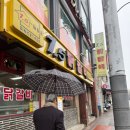 후만로 L | 춘천 닭갈비 또간집 1.5닭갈비 재방문 l 현지인추천 육림 닭강정 내돈내산 후기