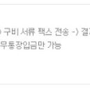 (주)세정인재개발원