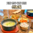 선농원카페