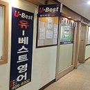베스트보습학원 이미지