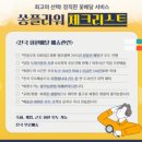 선율농장 | 인천에서 5만원대부터 cn웨딩홀 계산점으로 결혼식 화환 주문이 가능한 꽃배달 후기와 가격