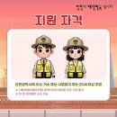 서구자율방범연합회 | 🚨 인천 &#39;자율방범대원&#39; 모집