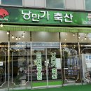 낭만가축산 네이버블로그