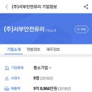 KCC글라스+KAC 합병에 대한 공시내용 정리(2)