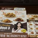 투존치킨 삼정약대점 | [BHC치킨] 신메뉴 붐바스틱 먹어본 솔직 후기