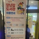 춘천경찰서 | 춘천 장난감도서관 방문 후기 🌿