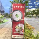 명동분식한식만두 | [마곡역 칼국수 맛집] 막걸리 무제한 명동칼국수 마곡점