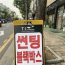 티아이컴퍼니