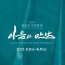 저산팔읍길쌈놀이(기획) 이미지