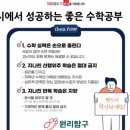 원리탐구학원 - 김포시 양도로19번길 15 | 원리탐구학원