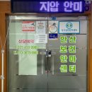 보건복지센터 | [한대앞역 마사지] 국가공인 '안산보건안마센터' 안마원 방문 후기 (경기 안산시 상록구 이동) | 힐링...