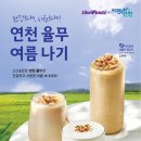 연천율무 이미지