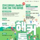 나눔기획