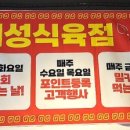 대성식육점 이미지