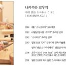 생선회초장