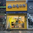 경주 시내 와플 맛집 와플대학경주황오캠퍼스