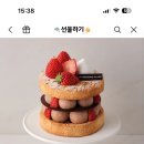 투썸 빅코리아 다쿠아즈 초콜릿 생크림 미니 이미지