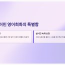 폭시토커원어민영어회화 네이버블로그