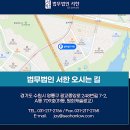 법무법인서한 이미지
