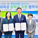 장성귀뚜라미