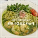 연남토마 현대백화점천호점 이미지