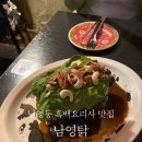 용산 남영동 흑백요리사 맛집 남영탉 ; 서양탉 솔직 후기 평일 웨이팅