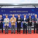 수원나눔햇빛발전소 11호기 이미지