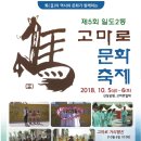 고마로 거리 이미지