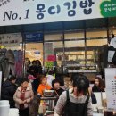 찐진김밥 이미지