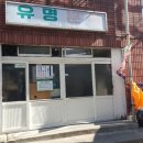 미야분식 이미지