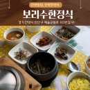 호암초등학교 | 자연 속 힐링 밥상, 안양밥집 ‘보리수한정식’ 후기