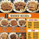 황금곱창 - 남동구 남동대로 910 | 황금곱창