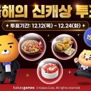 ㈜카카오 이미지