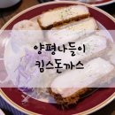 사공사공해장국 이미지
