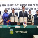 광주대학교 호심관 (4층) 이미지