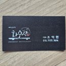 화수정 이미지