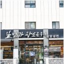 왕소금구이식당 이미지