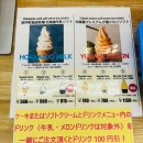 와와아이스크림 - 춘천시 김유정로 1885 | 오타루 프라테리아 유바리메론 사와와 말차맛 아이스크림 후기