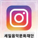 세일아트홀 | [2025년 세일 한국가곡 상설무대] 6월 상설무대 공연 후기
